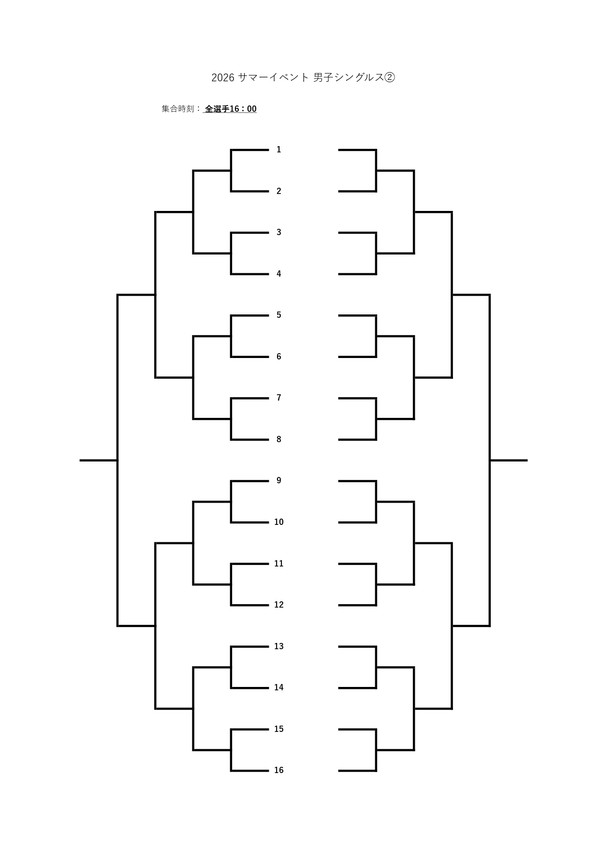 2026 サマーイベント 男子S②1_page-0001.jpg