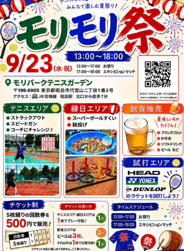 スクリーンショット 2026-08-21 112848.png