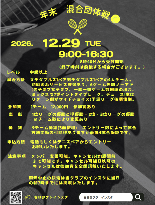 fuji260925.png