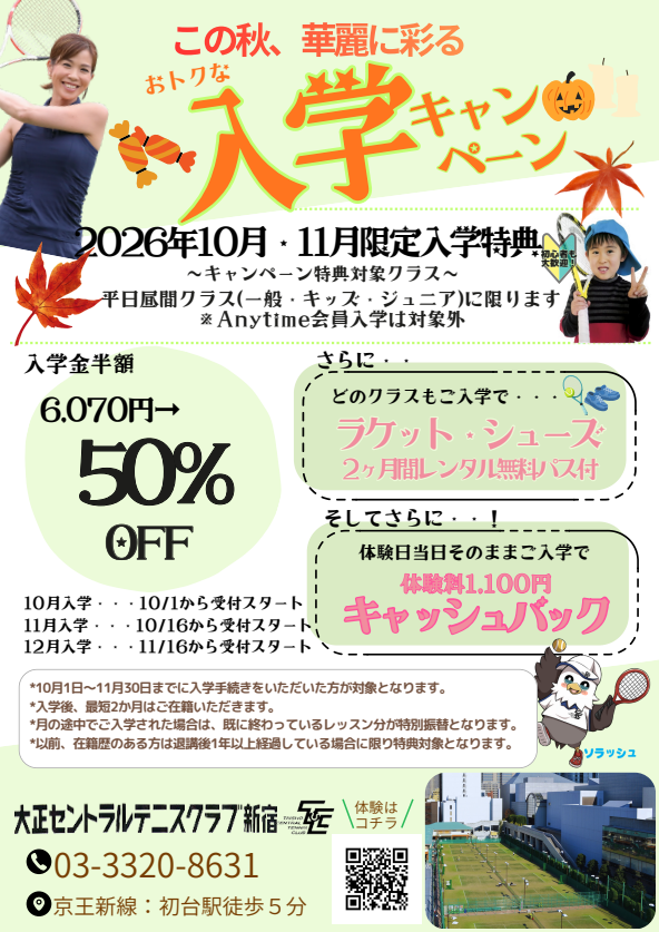 shinjuku260928.png