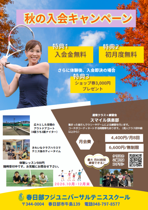 スクリーンショット 2026-10-01 095123.png