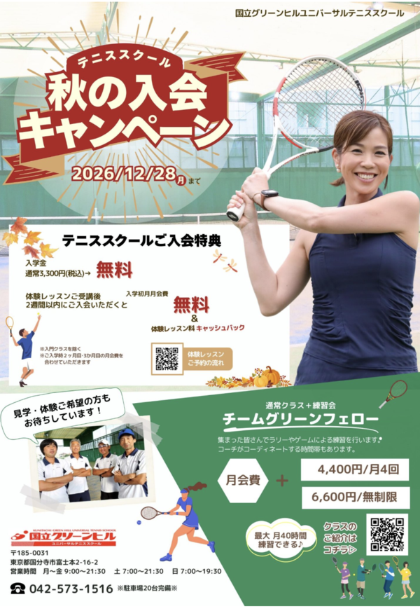 スクリーンショット 2026-10-23 11.48.24.png