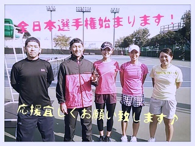 全日本選手権が始まります 会社ニュース 企業情報 関東 関西を中心にテニス関連事業を展開する会社テニスユニバース 全日本選手権が始まります 会社ニュース 企業情報 関東 関西を中心にテニス関連事業を展開する会社テニスユニバース