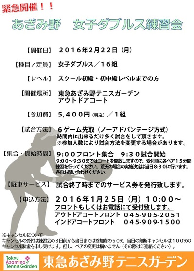 azamino151221.jpgのサムネイル画像